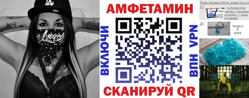 АМФЕТАМИН 97%  ссылка на мегу tor  Светлогорск 