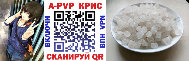 A PVP СК КРИС  где можно купить наркотик  Светлогорск 