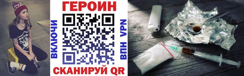 даркнет Telegram  магазин продажи наркотиков  Светлогорск  Героин VHQ 